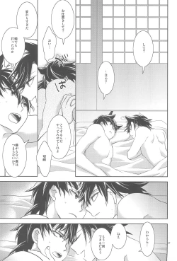 Page 29 of Omise no Neko 3