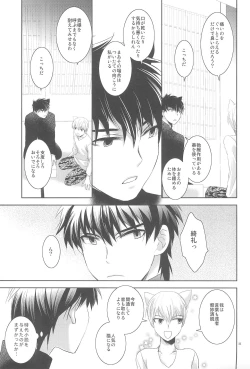 Page 33 of Omise no Neko 3