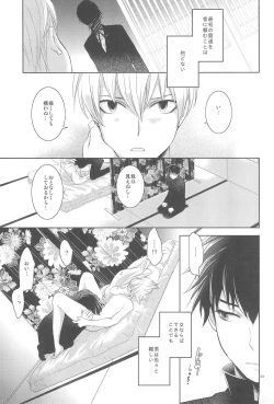 Page 35 of Omise no Neko 3