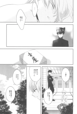 Page 39 of Omise no Neko 3