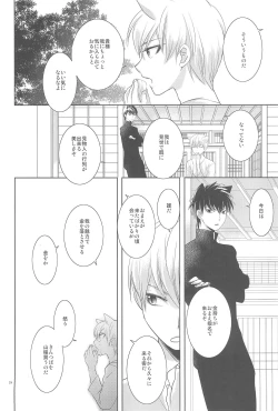 Page 40 of Omise no Neko 3