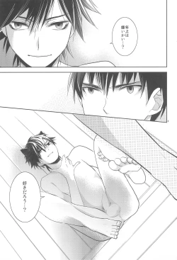 Page 5 of Omise no Neko 3