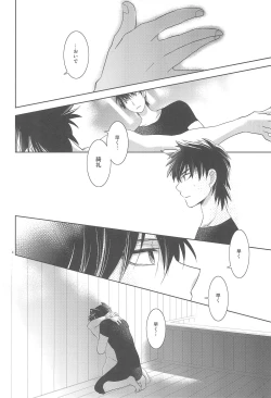 Page 6 of Omise no Neko 3