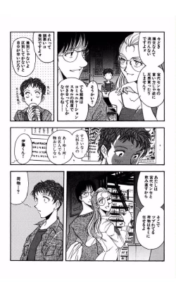 Page 100 of MARX GIRL