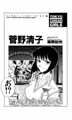 Page 110 of MARX GIRL