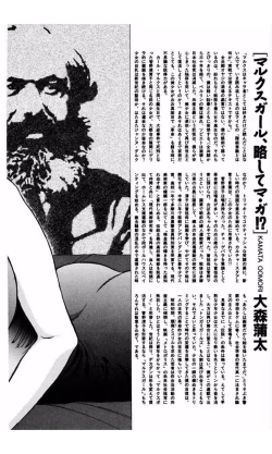 Page 112 of MARX GIRL