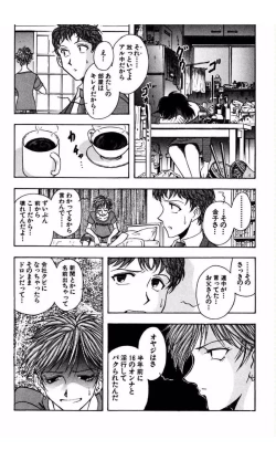 Page 122 of MARX GIRL