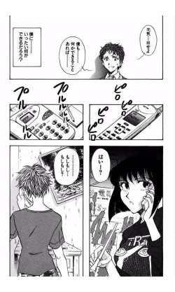 Page 124 of MARX GIRL