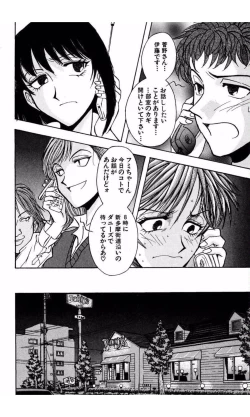 Page 125 of MARX GIRL