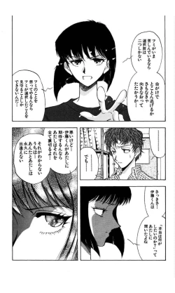 Page 132 of MARX GIRL