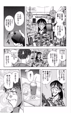 Page 136 of MARX GIRL