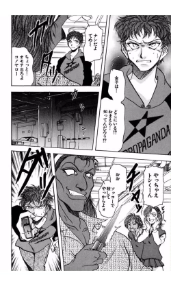 Page 139 of MARX GIRL