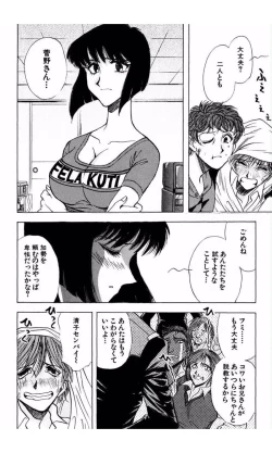 Page 145 of MARX GIRL