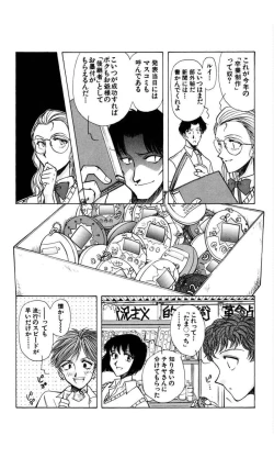 Page 152 of MARX GIRL