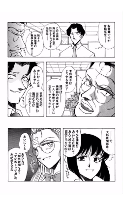 Page 158 of MARX GIRL