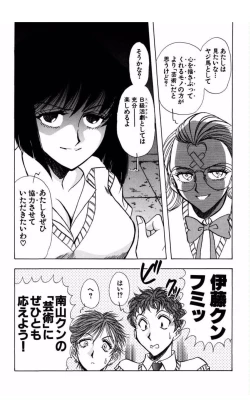 Page 159 of MARX GIRL