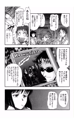 Page 171 of MARX GIRL