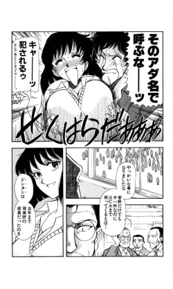 Page 175 of MARX GIRL