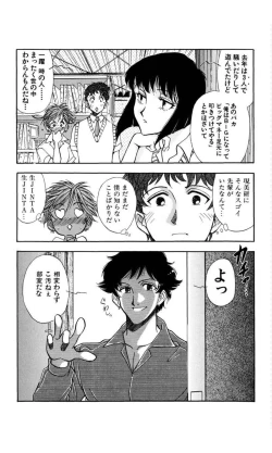 Page 176 of MARX GIRL