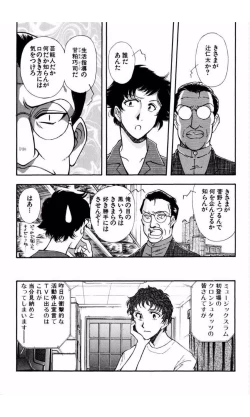 Page 179 of MARX GIRL