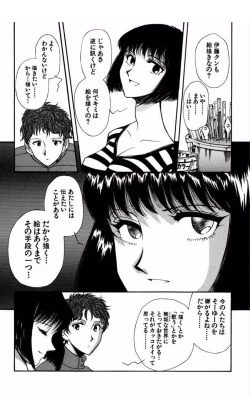 Page 17 of MARX GIRL