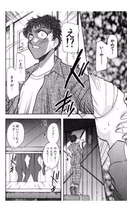 Page 183 of MARX GIRL