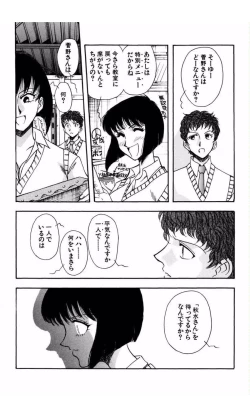 Page 192 of MARX GIRL