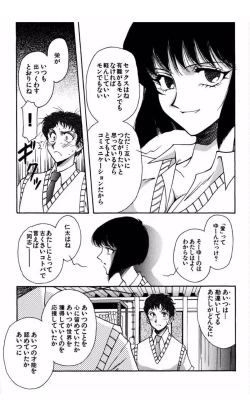 Page 196 of MARX GIRL