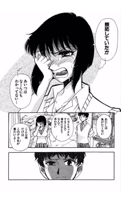 Page 197 of MARX GIRL