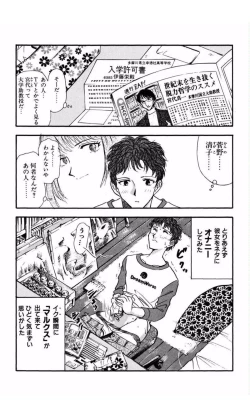 Page 27 of MARX GIRL