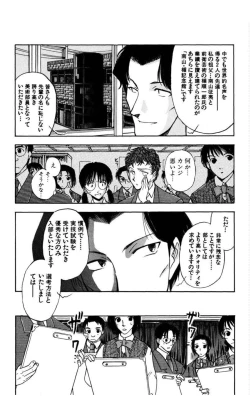 Page 35 of MARX GIRL