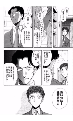 Page 40 of MARX GIRL