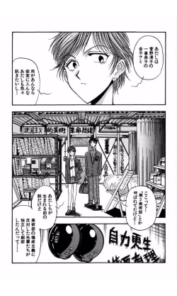 Page 52 of MARX GIRL