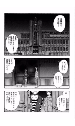 Page 57 of MARX GIRL