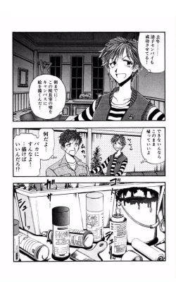 Page 58 of MARX GIRL