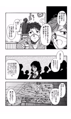 Page 60 of MARX GIRL