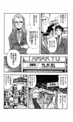 Page 72 of MARX GIRL