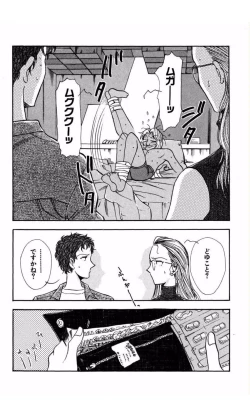 Page 86 of MARX GIRL