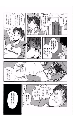 Page 90 of MARX GIRL