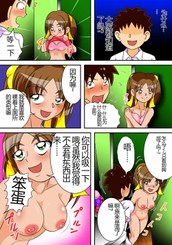 Page 24 of Toilet no Megami-tachi | 厕所的女神们