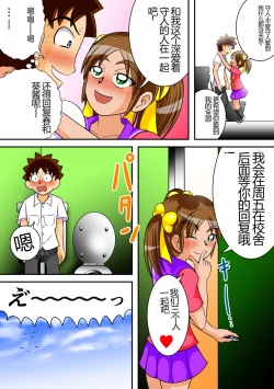 Page 31 of Toilet no Megami-tachi | 厕所的女神们