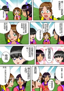 Page 4 of Toilet no Megami-tachi | 厕所的女神们