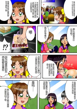 Page 5 of Toilet no Megami-tachi | 厕所的女神们
