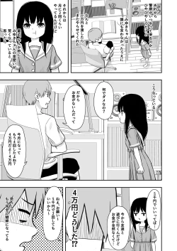 Page 2 of Otonari-san no Ko ni Ichiman Yen Agetara Iroiro Yarasetekureta 2
