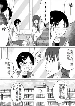 Page 2 of Are ga Futokute Nayandemasu. | 那个东西太大了、让人很烦恼。