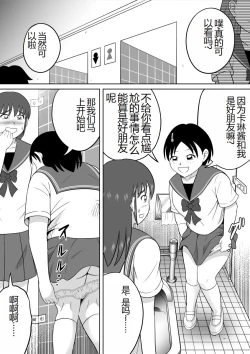 Page 5 of Are ga Futokute Nayandemasu. | 那个东西太大了、让人很烦恼。