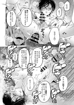 Page 21 of Nanato-kun no Sainan