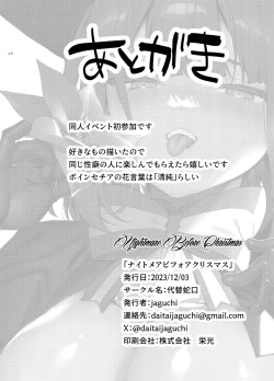 Page 44 of Nightmare Before Christmas