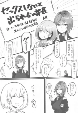 Page 36 of SHHis Dosukebe Goudoushi Ex_ct. - Extasy Carat