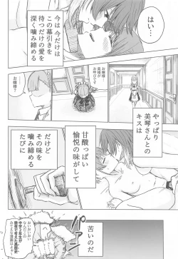 Page 45 of SHHis Dosukebe Goudoushi Ex_ct. - Extasy Carat